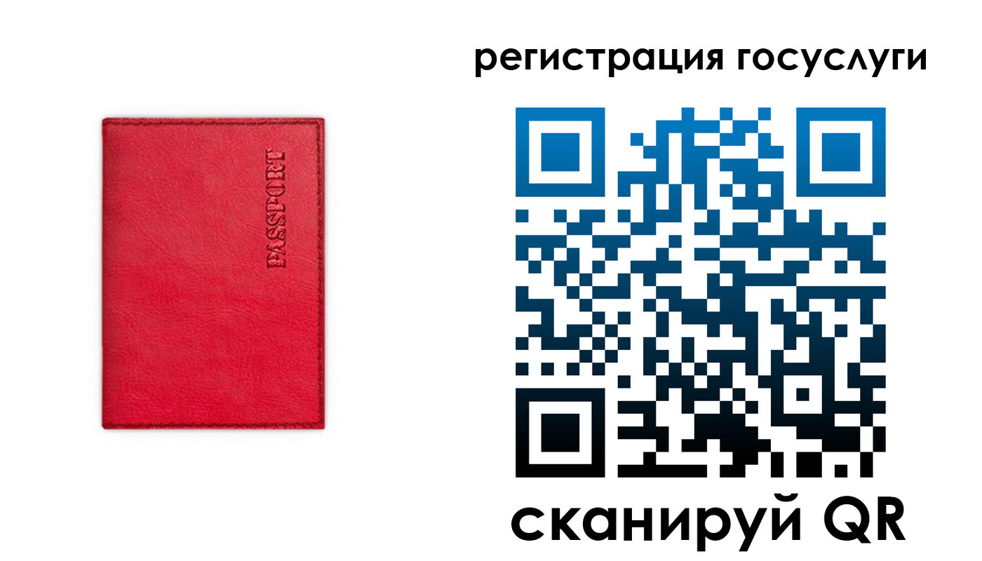 прописка в Ставрополе