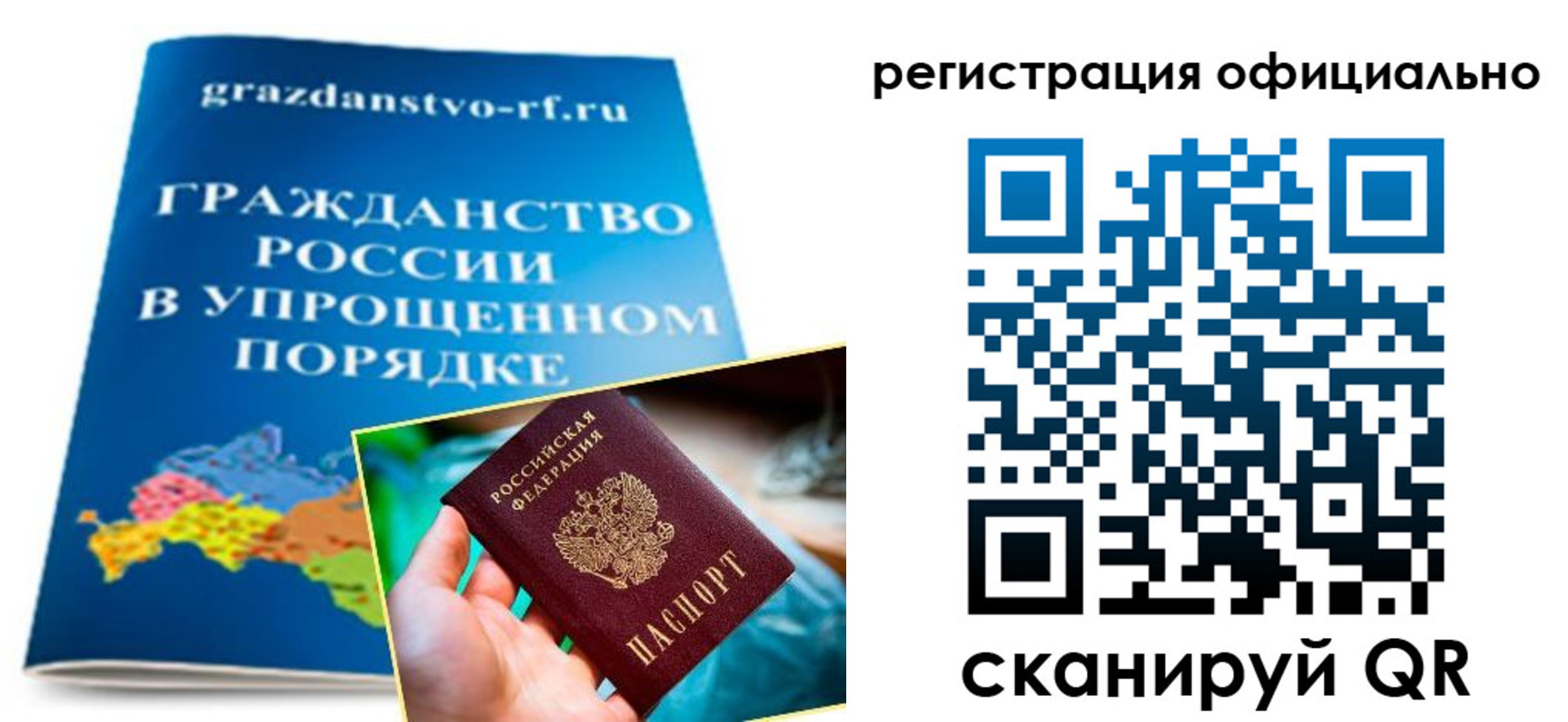 прописка для военкомата в Ставрополе