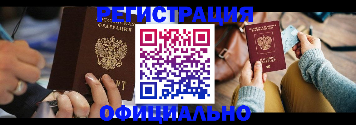 прописка для школы в Ставрополе