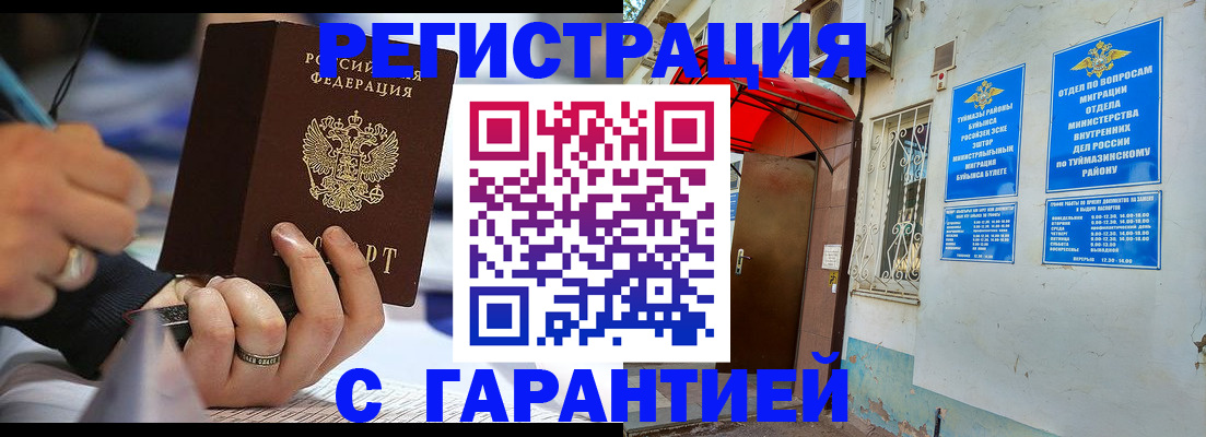 где прописаться в Ставрополе