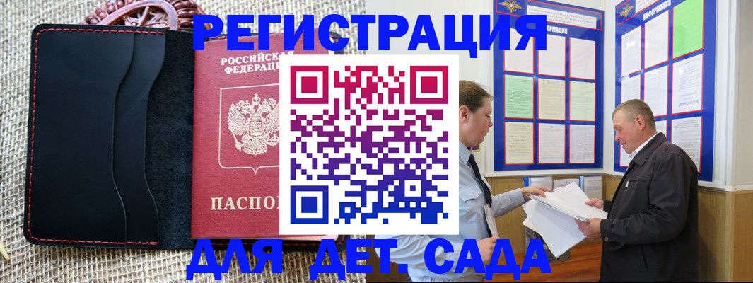 регистрация для школы в Ставрополе